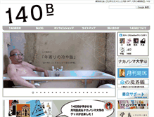 Tablet Screenshot of 140b.jp